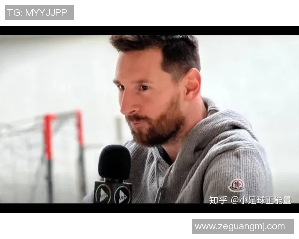 与足球传奇梅西面对面畅谈他的职业生涯与未来梦想 与足球传奇梅西面对面畅谈他的职业生涯与未来梦想